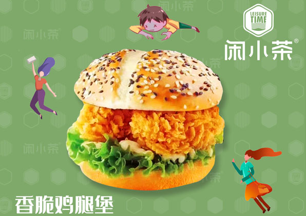 香脆鸡腿堡