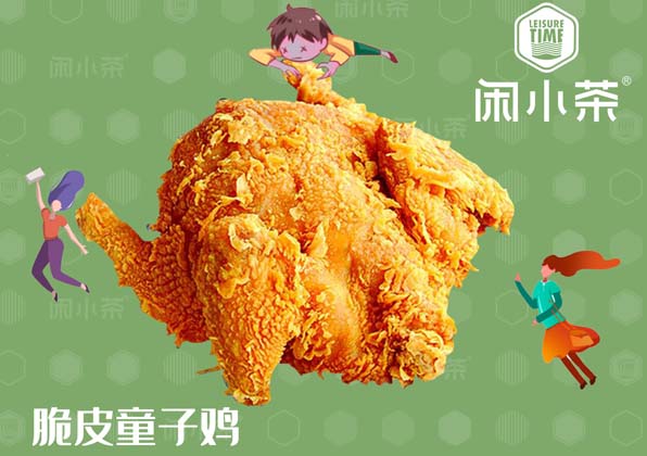 脆皮炸鸡